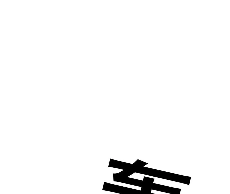 第8话 梁少爷他凉了 第52页