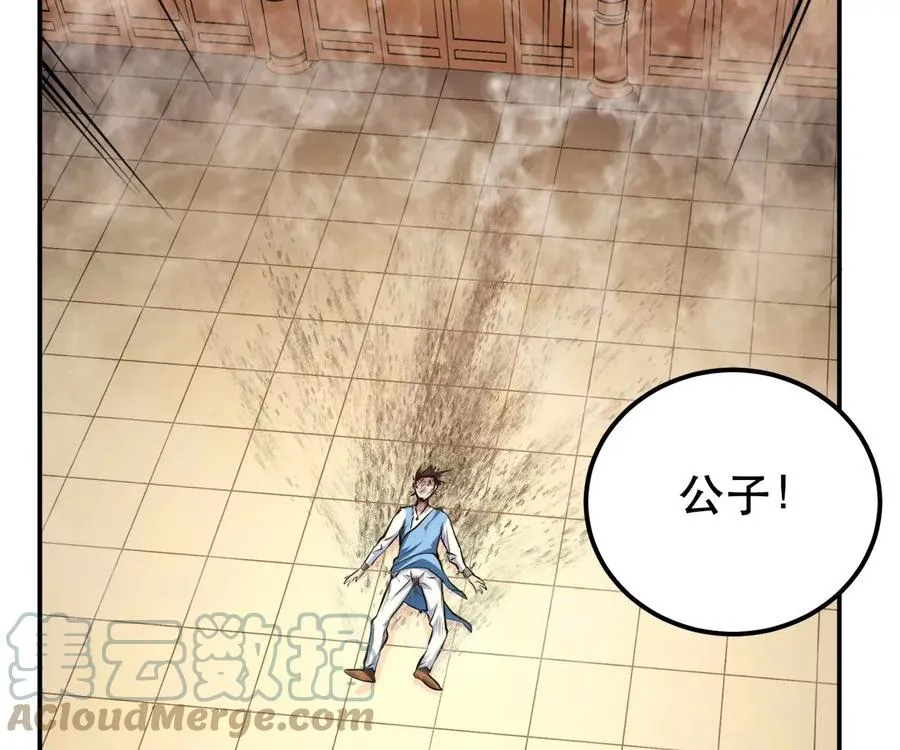 第8话 梁少爷他凉了 第57页