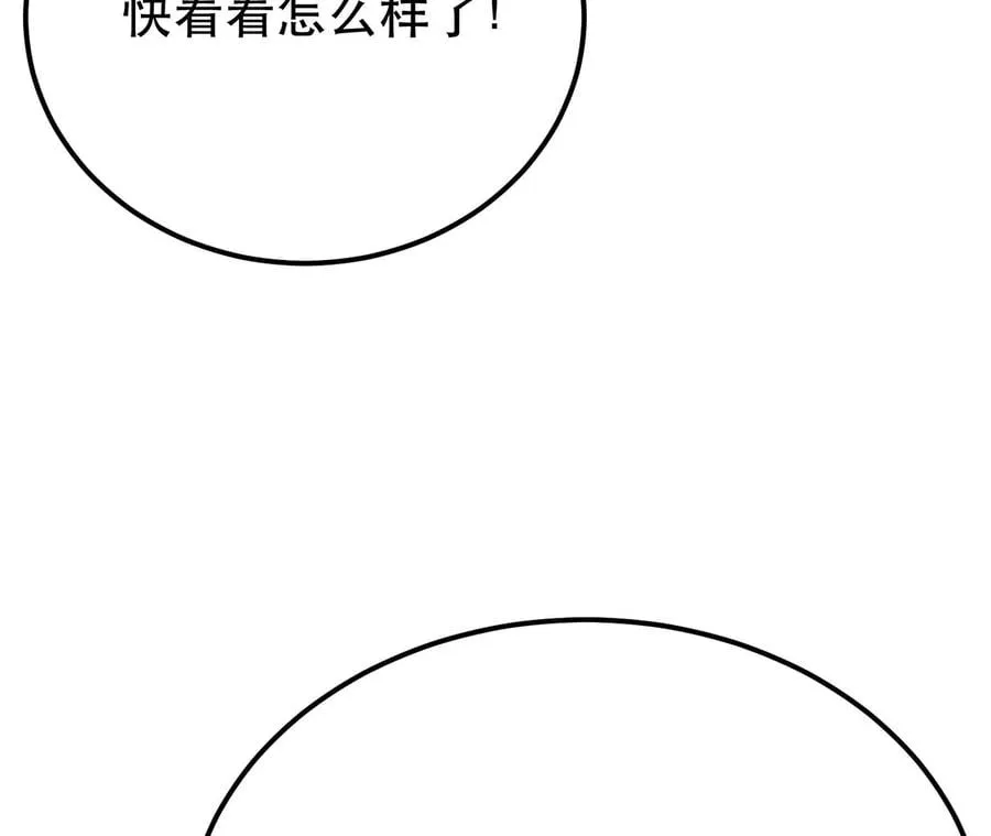 第8话 梁少爷他凉了 第59页