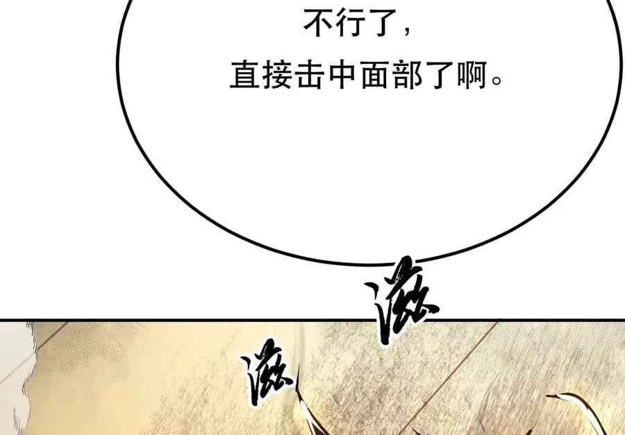 第8话 梁少爷他凉了 第60页