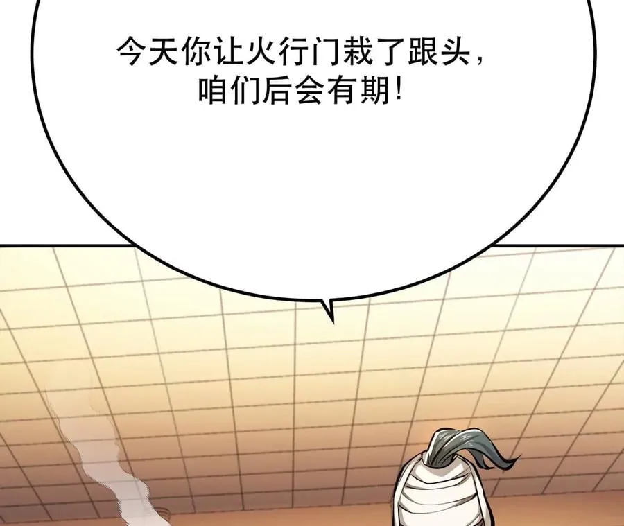 第8话 梁少爷他凉了 第64页