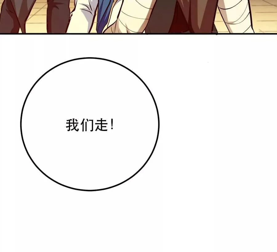 第8话 梁少爷他凉了 第66页