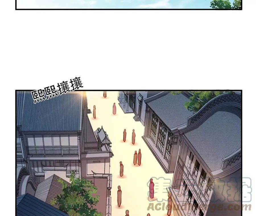 第8话 梁少爷他凉了 第73页