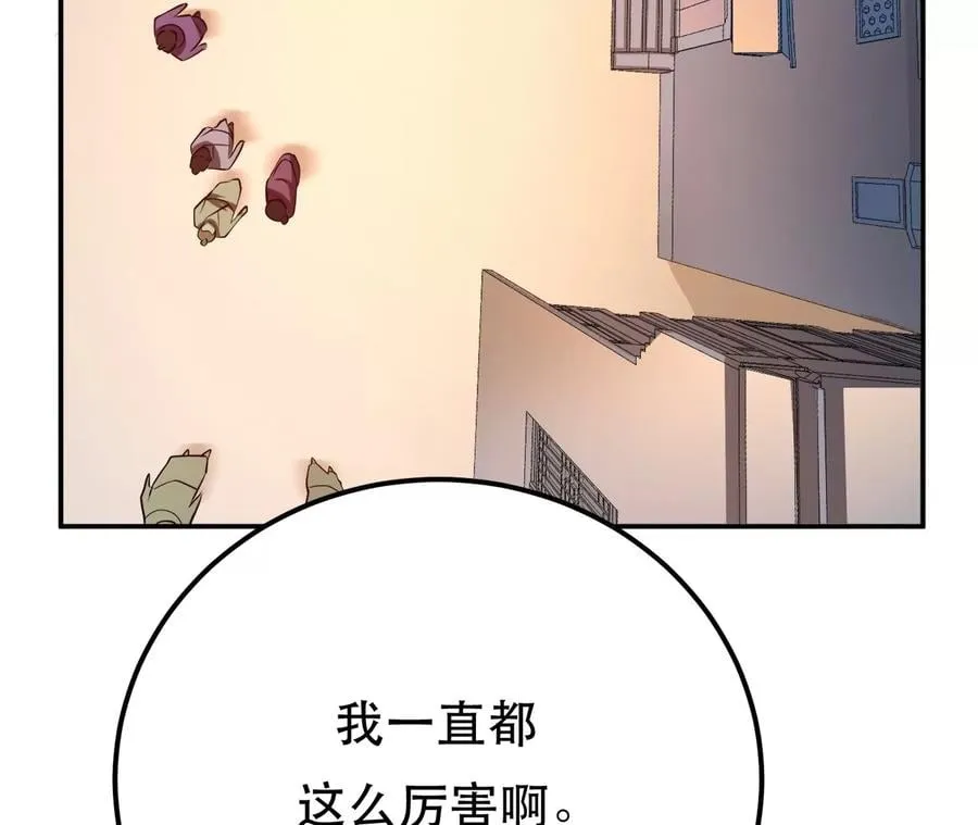 第8话 梁少爷他凉了 第76页