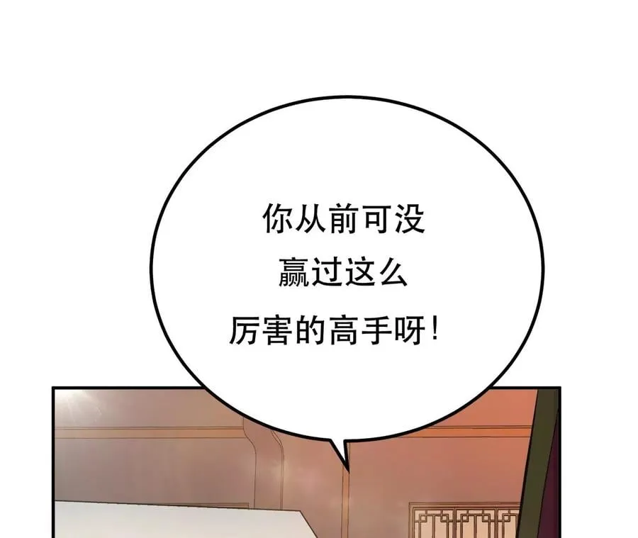 第8话 梁少爷他凉了 第78页
