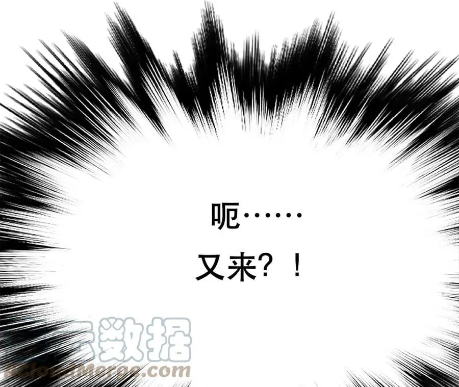 第8话 梁少爷他凉了 第85页