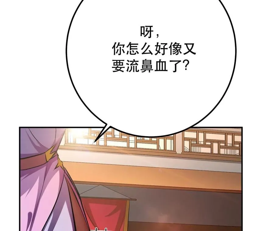 第8话 梁少爷他凉了 第91页