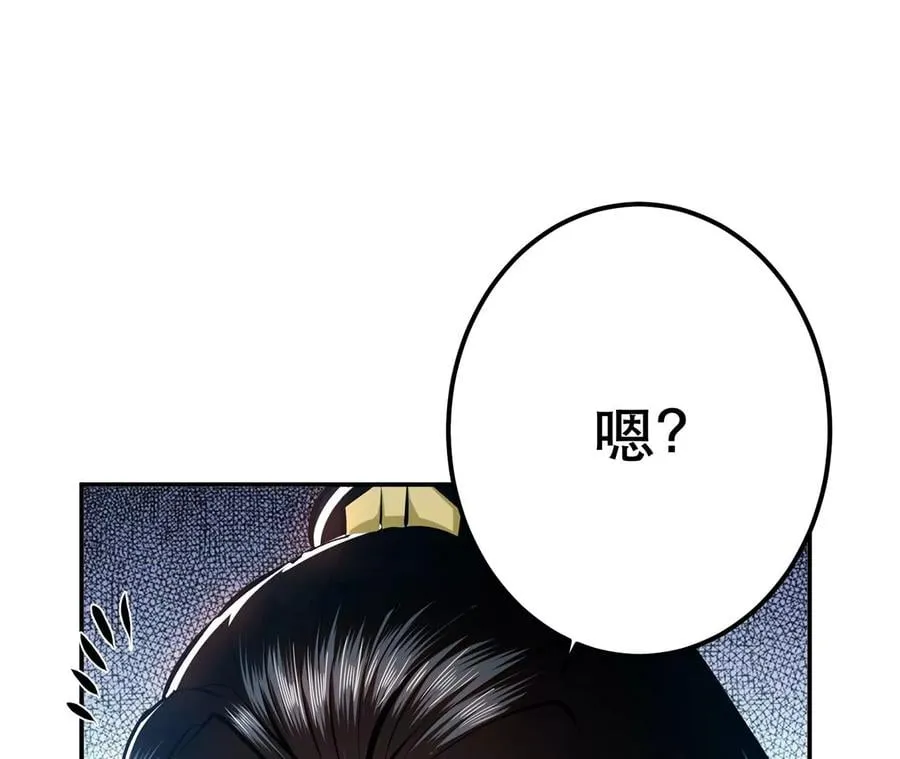 第8话 梁少爷他凉了 第94页