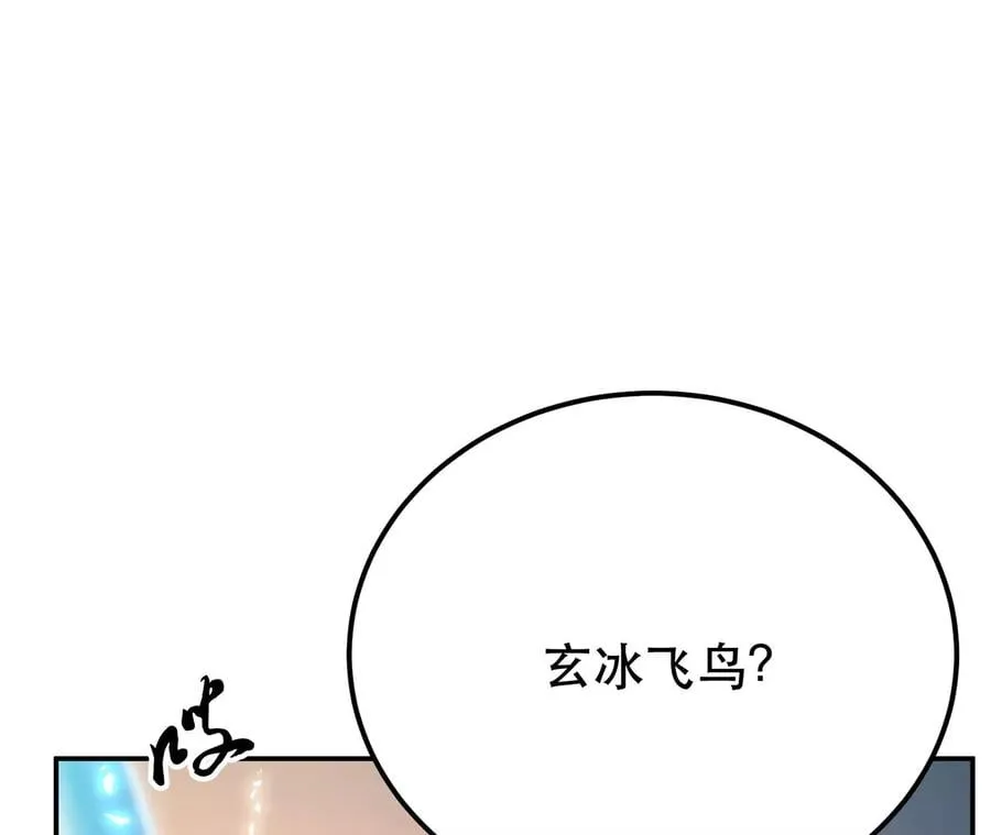 第8话 梁少爷他凉了 第103页