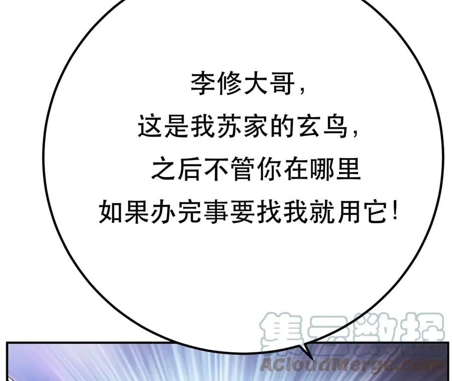 第8话 梁少爷他凉了 第121页