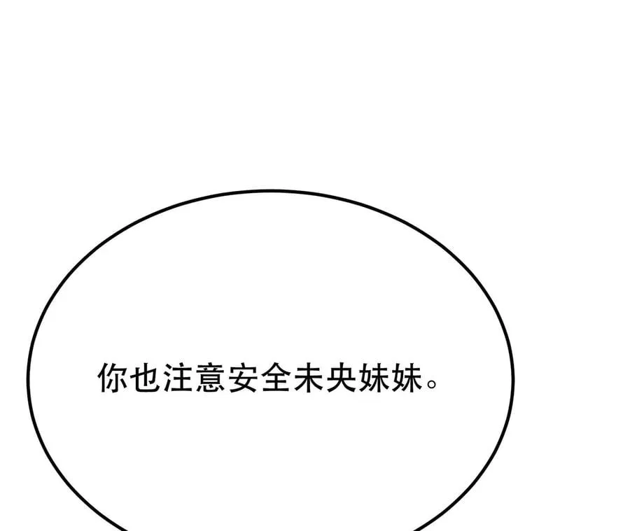 第8话 梁少爷他凉了 第128页