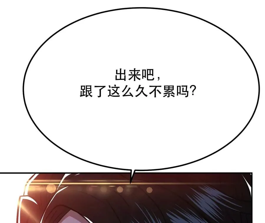 第8话 梁少爷他凉了 第134页