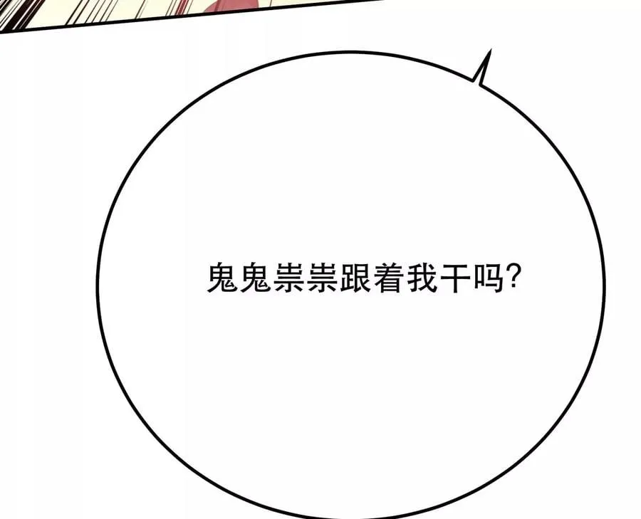 第8话 梁少爷他凉了 第140页