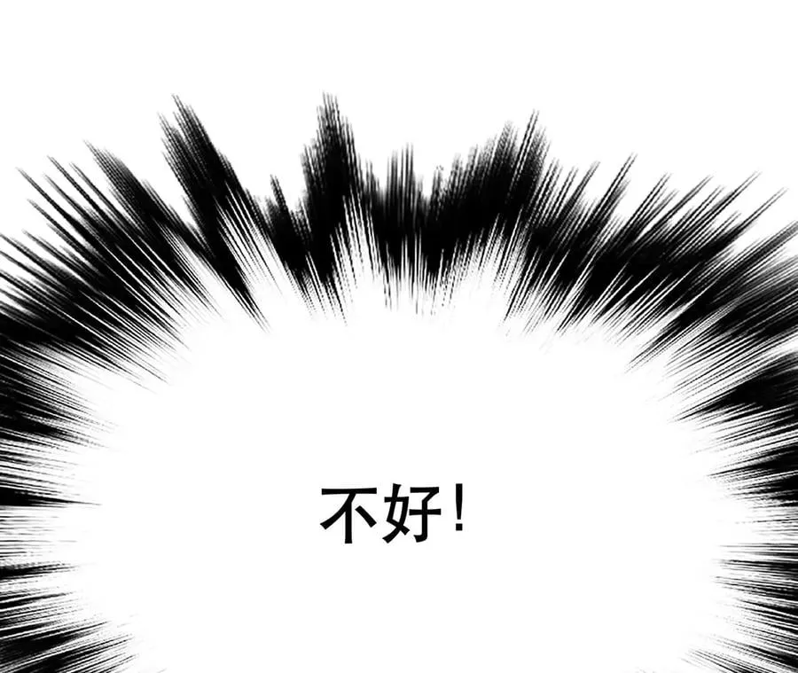 第8话 梁少爷他凉了 第144页