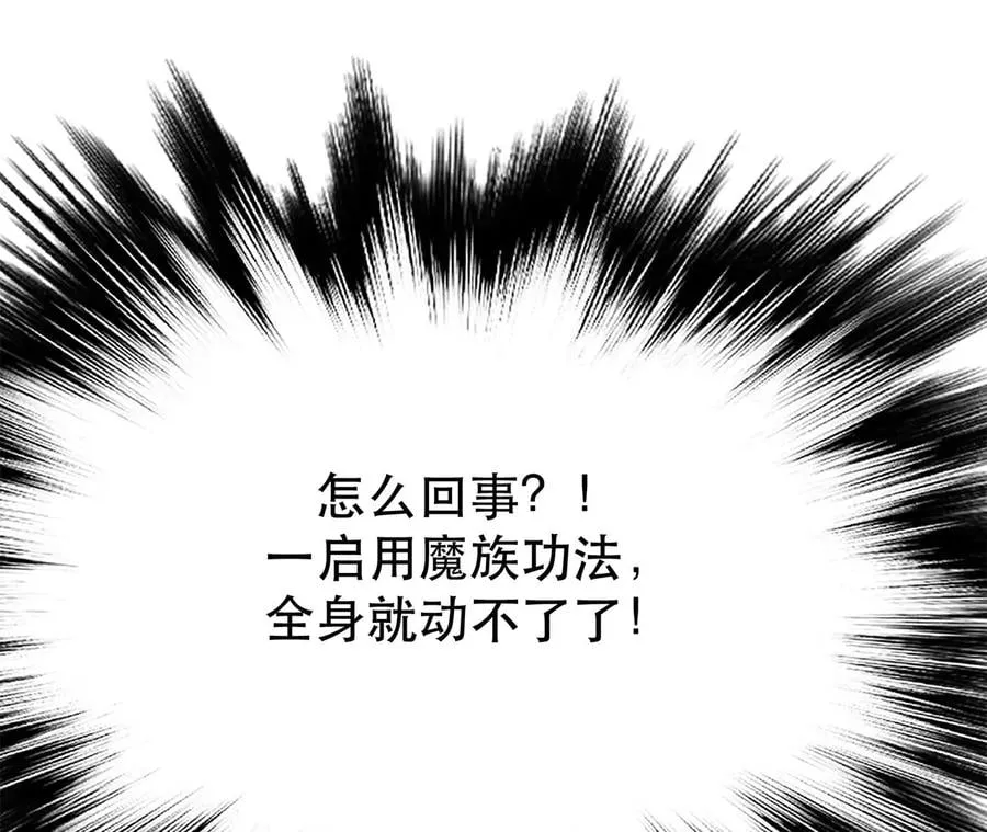 第8话 梁少爷他凉了 第147页