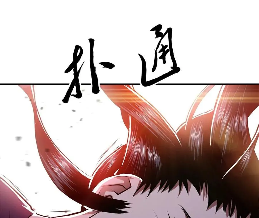 第8话 梁少爷他凉了 第155页
