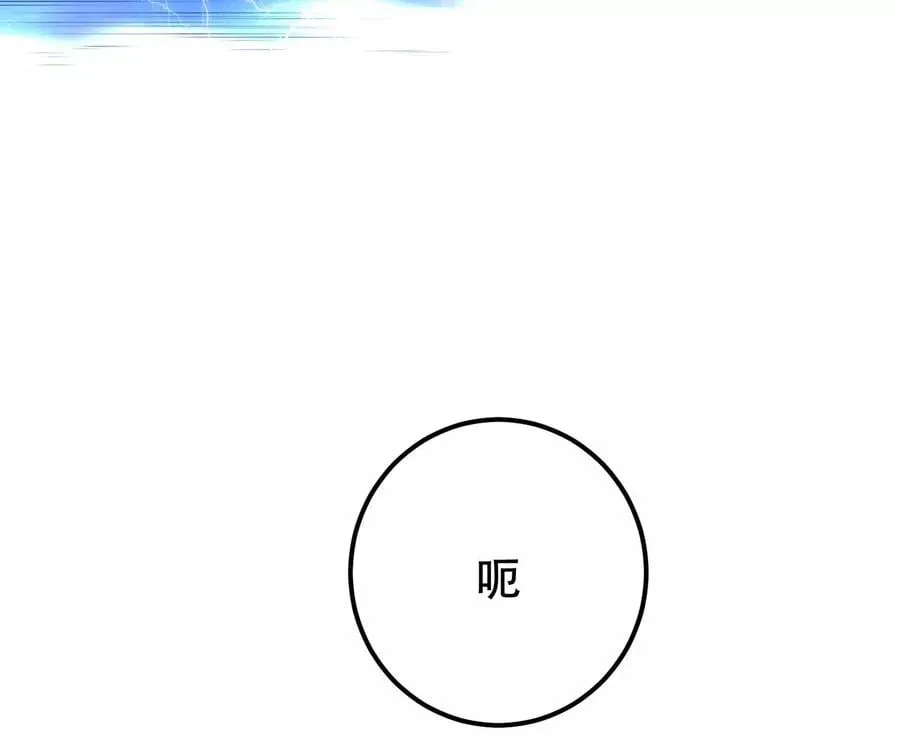 第8话 梁少爷他凉了 第172页