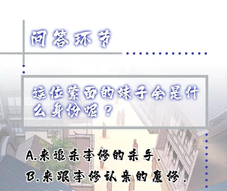 第8话 梁少爷他凉了 第179页
