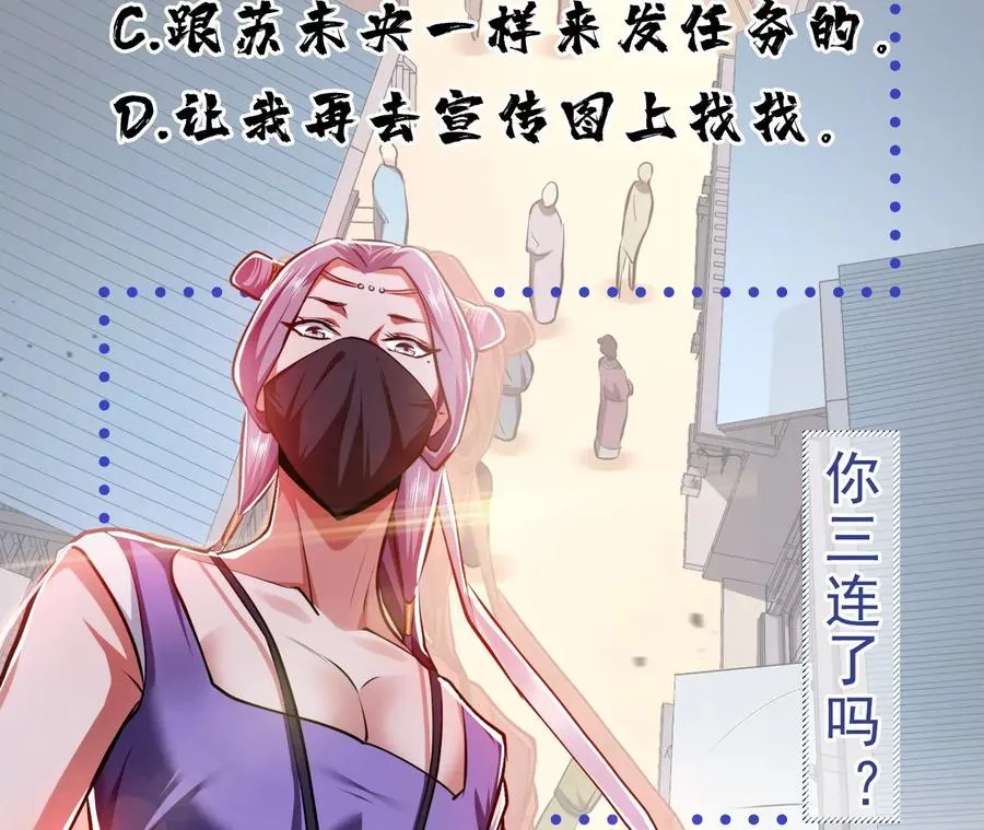 第8话 梁少爷他凉了 第180页