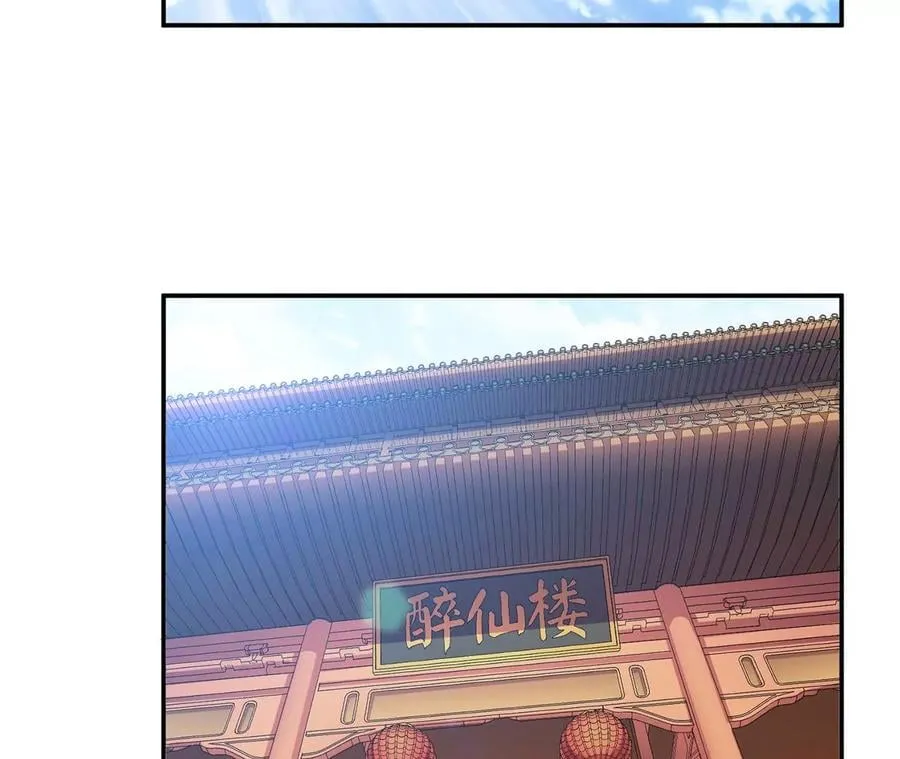 第7话 妹子别怕，让我来 第6页