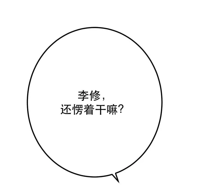 第7话 妹子别怕，让我来 第8页