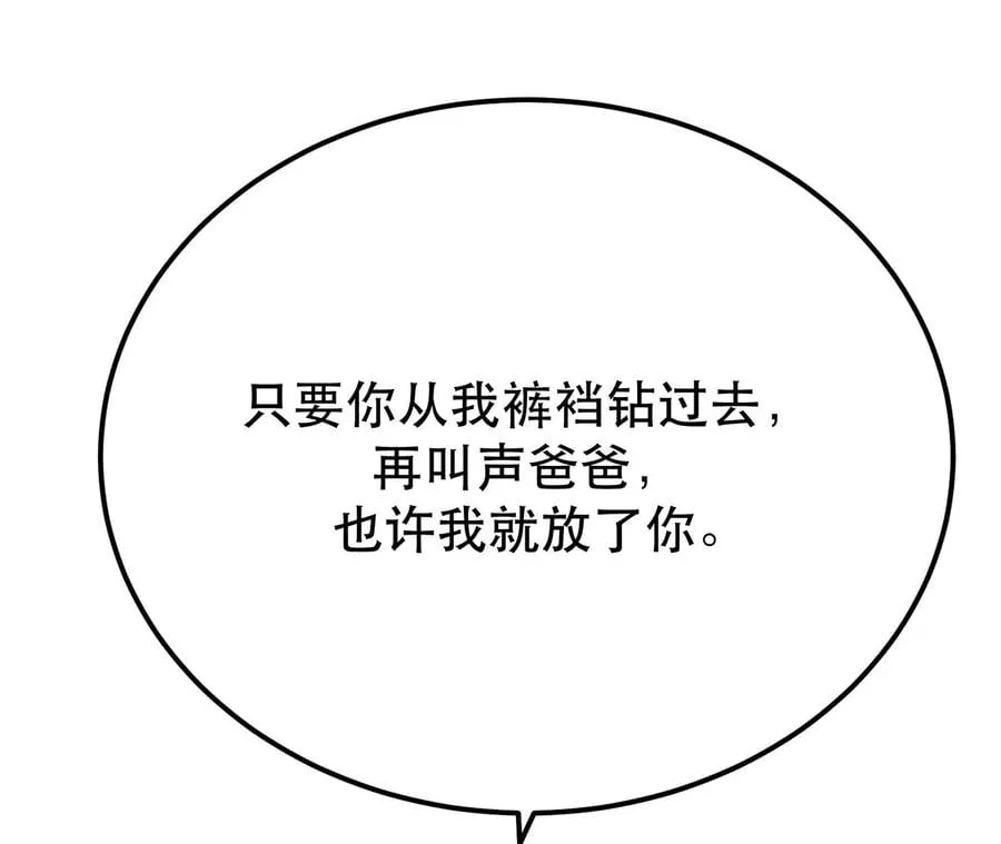 第7话 妹子别怕，让我来 第11页