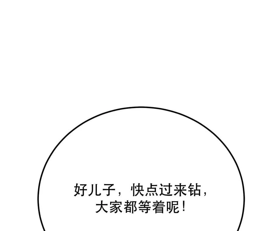 第7话 妹子别怕，让我来 第14页