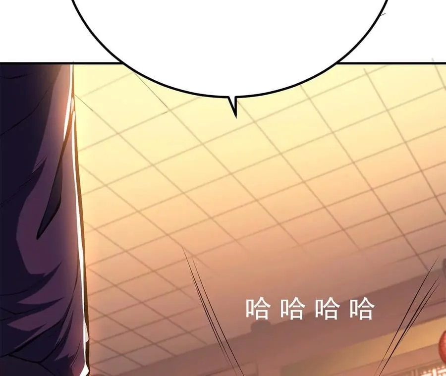 第7话 妹子别怕，让我来 第15页