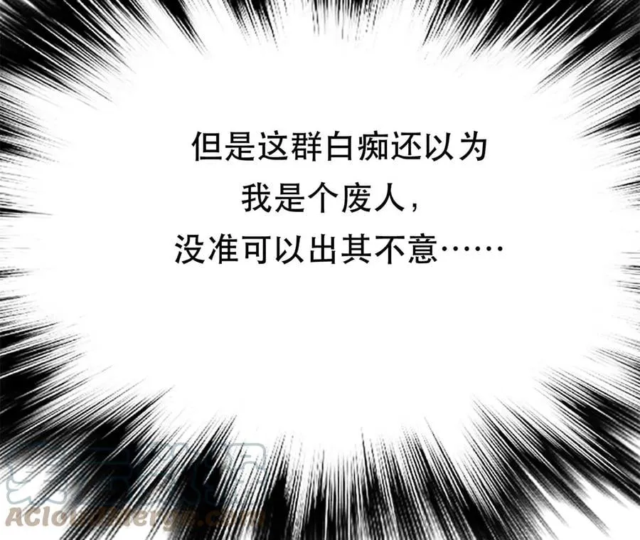 第7话 妹子别怕，让我来 第33页