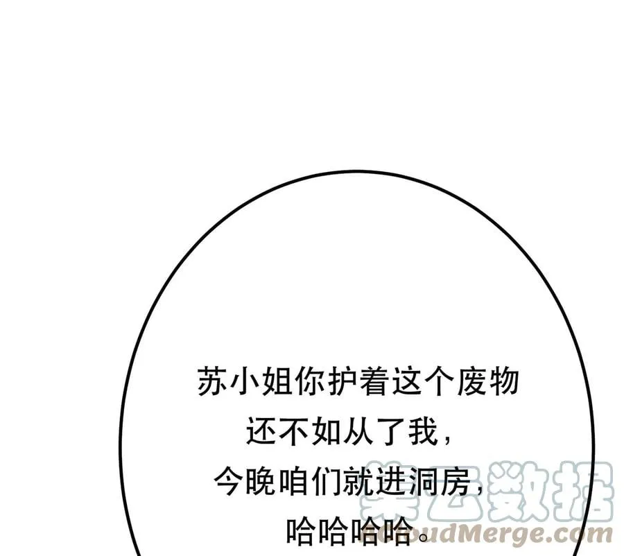 第7话 妹子别怕，让我来 第37页