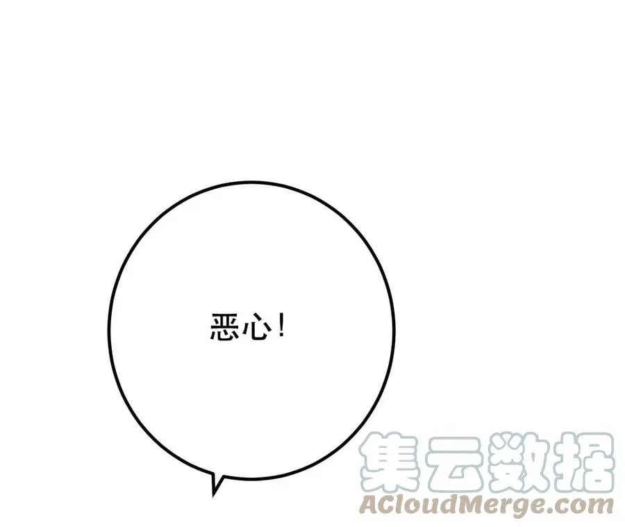 第7话 妹子别怕，让我来 第41页