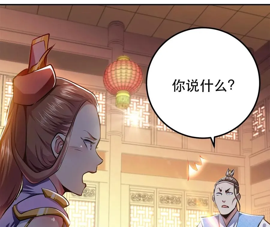 第7话 妹子别怕，让我来 第42页
