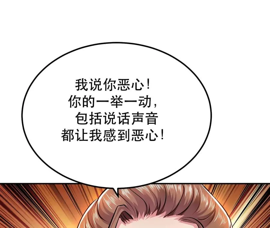 第7话 妹子别怕，让我来 第44页