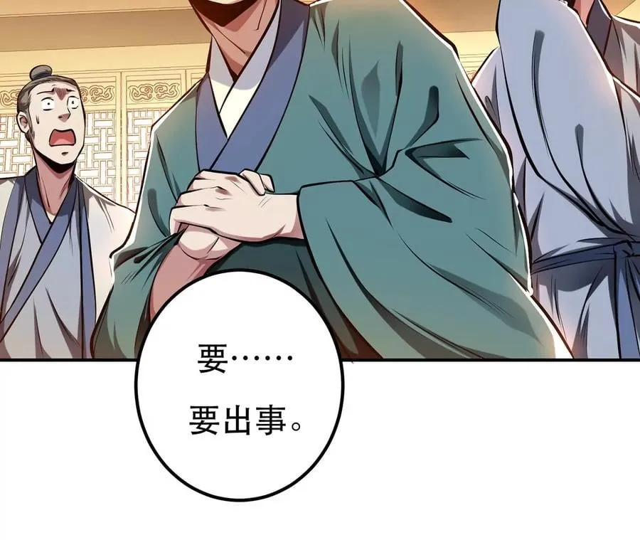 第7话 妹子别怕，让我来 第51页
