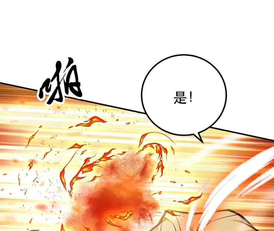 第7话 妹子别怕，让我来 第59页