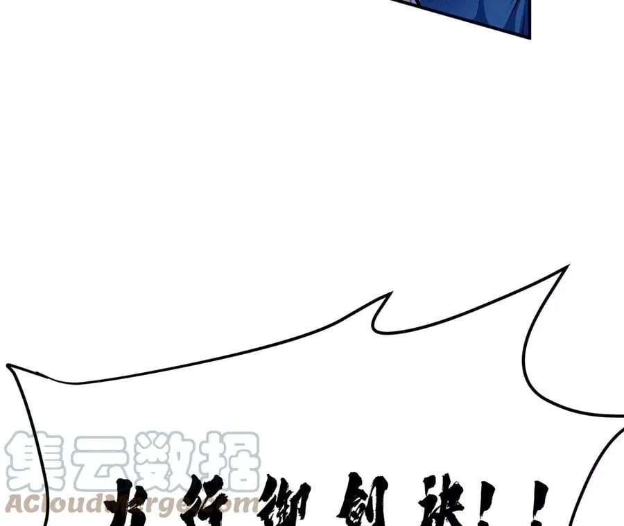第7话 妹子别怕，让我来 第65页