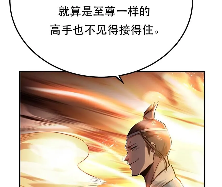 第7话 妹子别怕，让我来 第84页