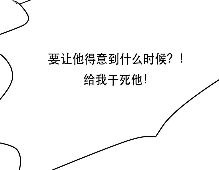 第7话 妹子别怕，让我来 第108页