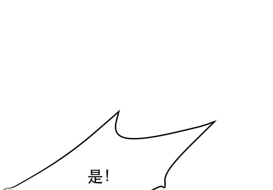 第7话 妹子别怕，让我来 第111页