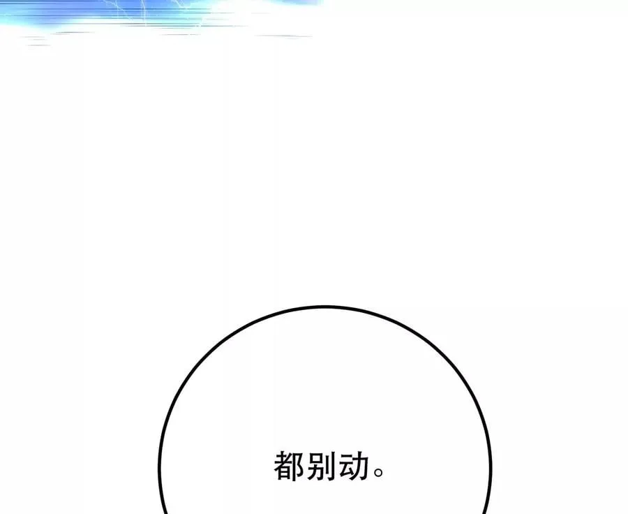 第7话 妹子别怕，让我来 第128页