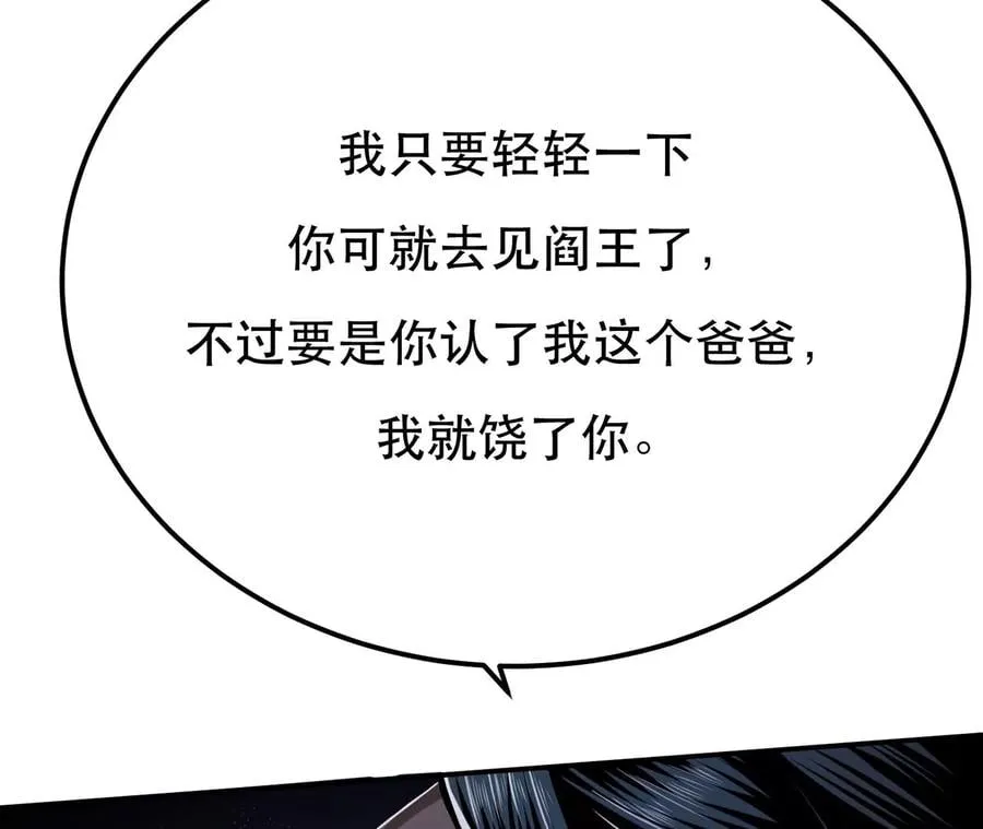 第7话 妹子别怕，让我来 第132页