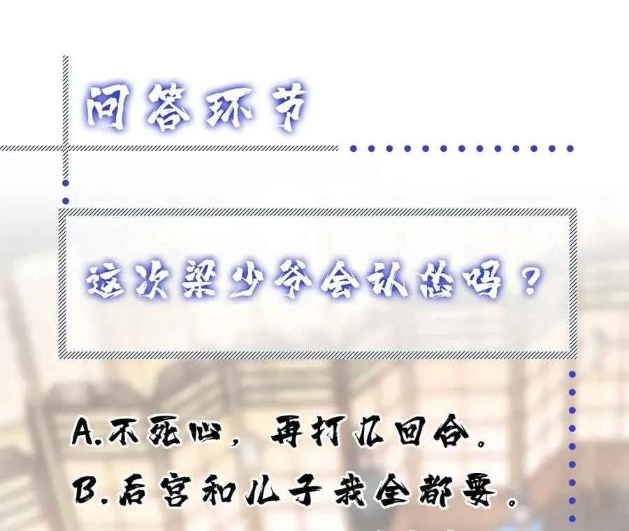 第7话 妹子别怕，让我来 第135页