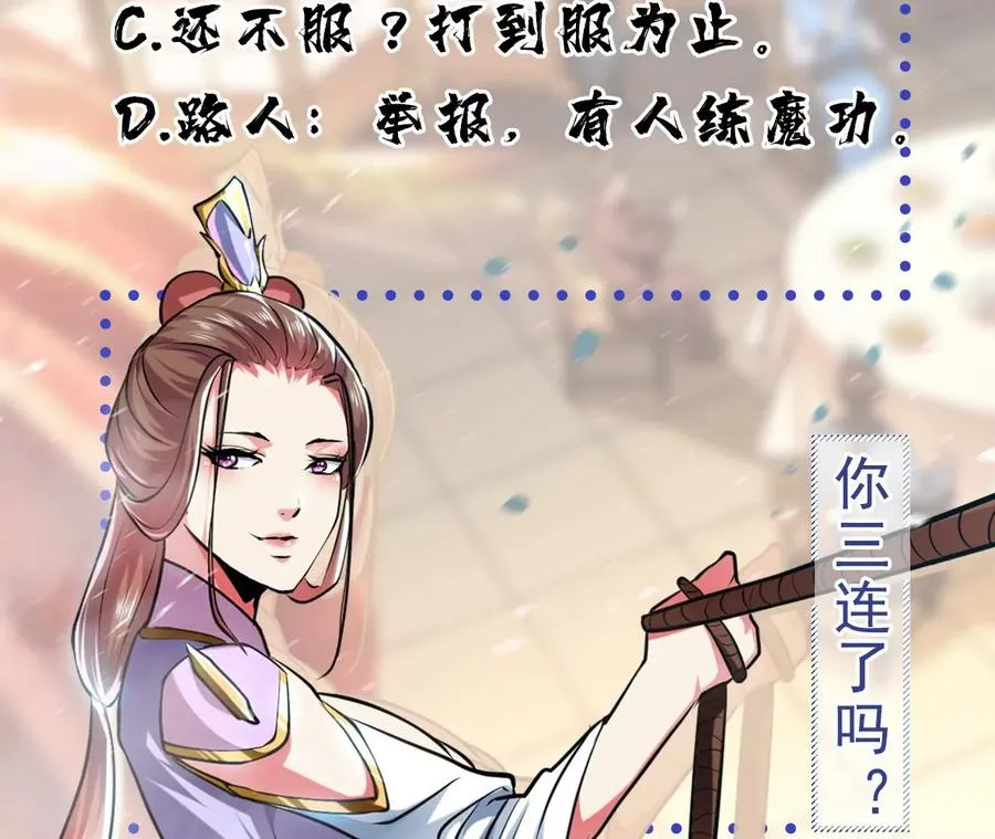 第7话 妹子别怕，让我来 第136页