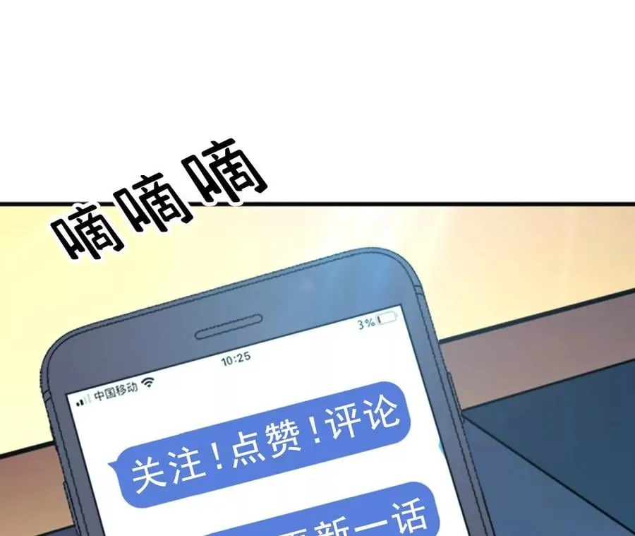 第7话 妹子别怕，让我来 第138页