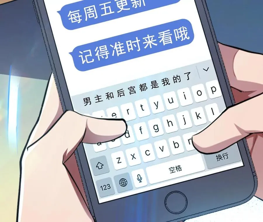 第7话 妹子别怕，让我来 第139页