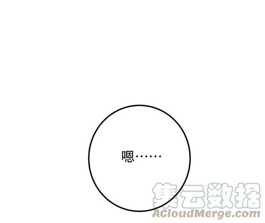 第5话 成为主角的第一步 第5页