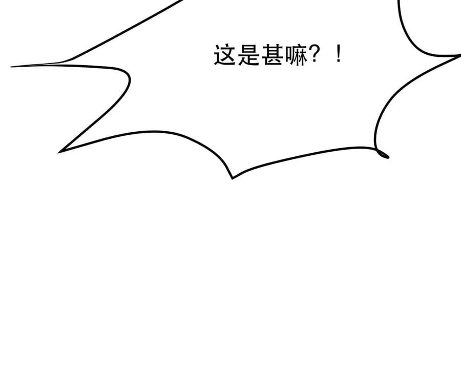 第5话 成为主角的第一步 第15页