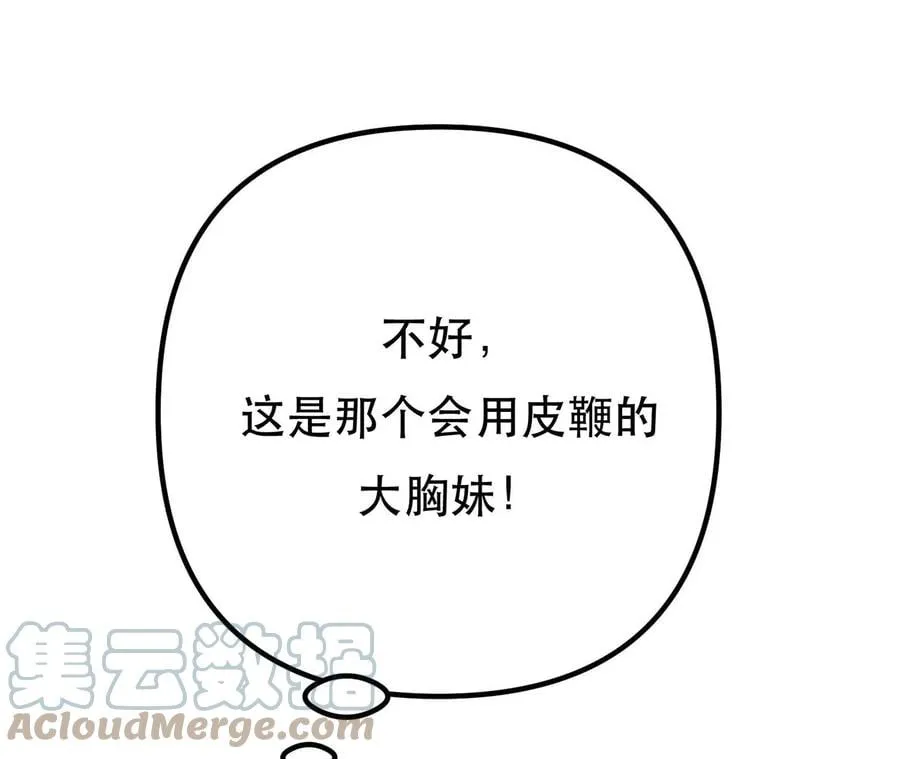 第5话 成为主角的第一步 第21页