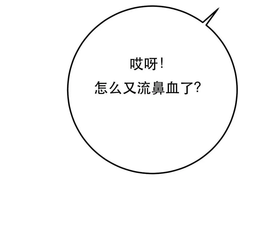 第5话 成为主角的第一步 第24页