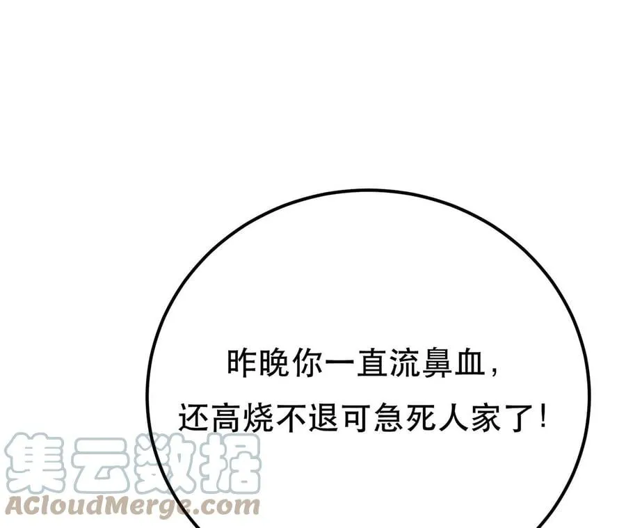 第5话 成为主角的第一步 第25页